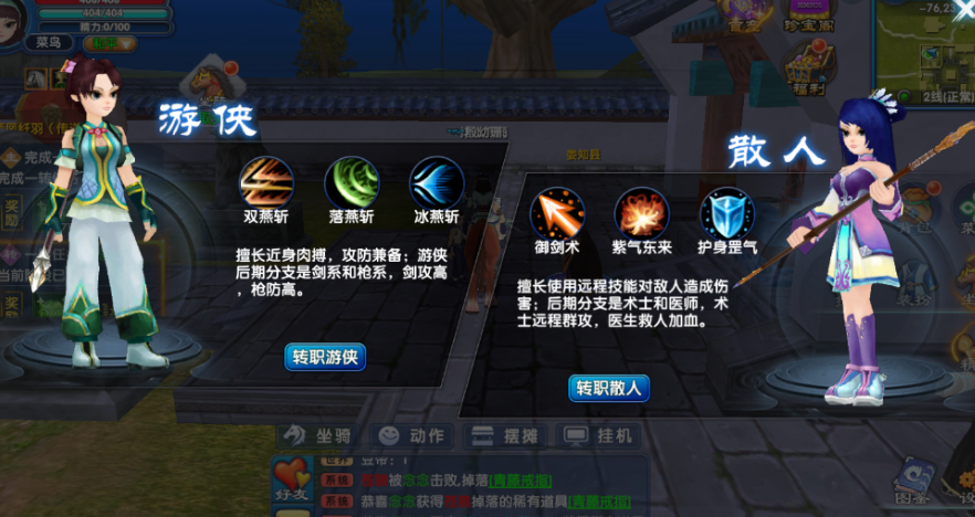 武林外传十年之约职业选择升级日常任务攻略