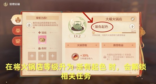 《无限暖暖》暖暖的心暖暖的锅任务攻略-七七游报