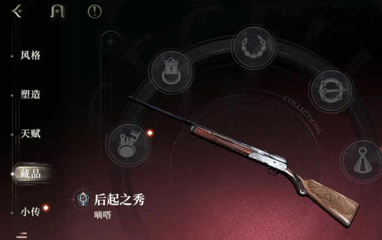 《夜幕之下》爱财君子介绍