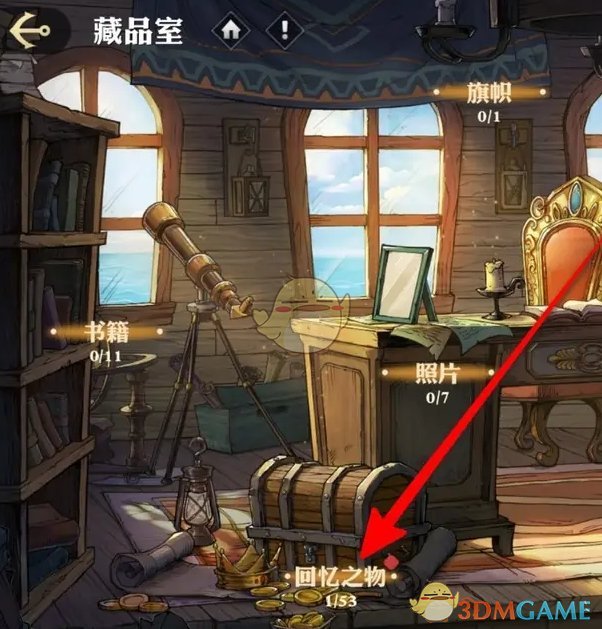 《航海王壮志雄心》回忆之物激活方法