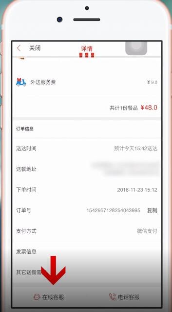 肯德基选错门店订单取消方法