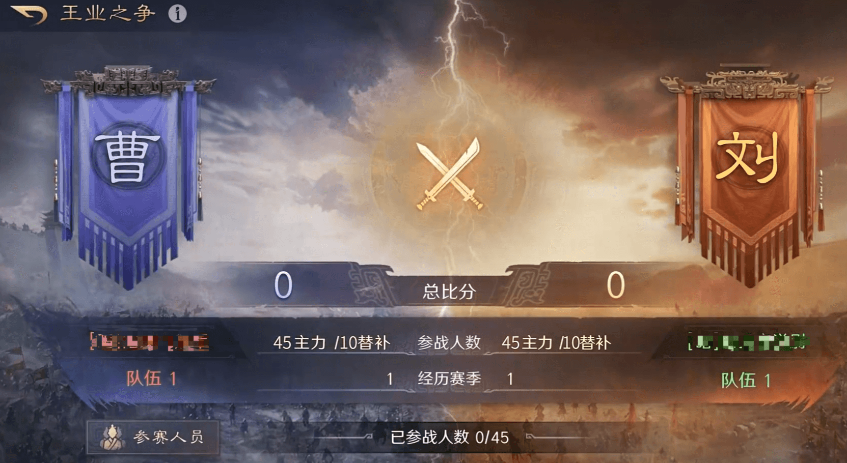 《三国:谋定天下》王业之争玩法介绍