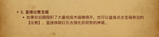 魔灵武士资源获取全攻略