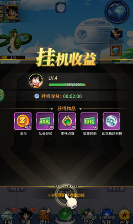 《耀世格斗》挂机攻略