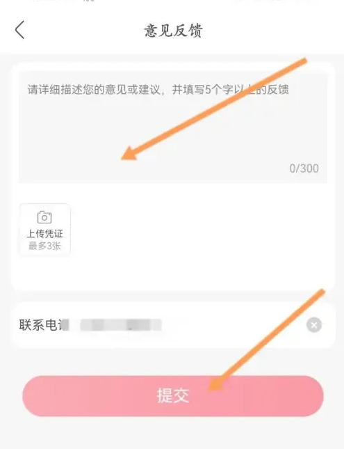 永辉生活投诉方法