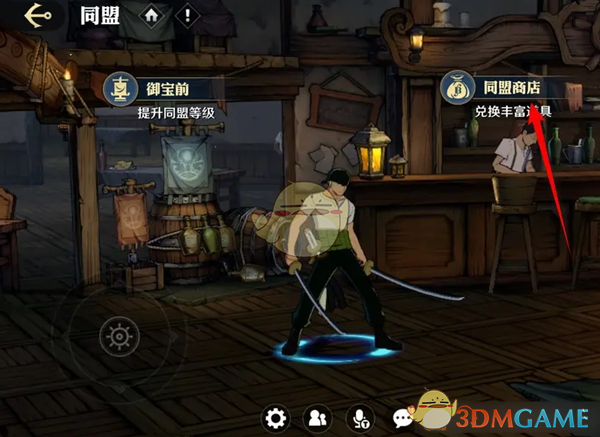 《航海王壮志雄心》MR.1碎片获得方法