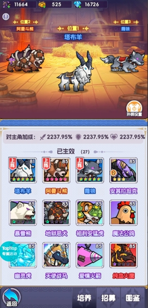 燃烧纪元坐骑培养建议-七七游报