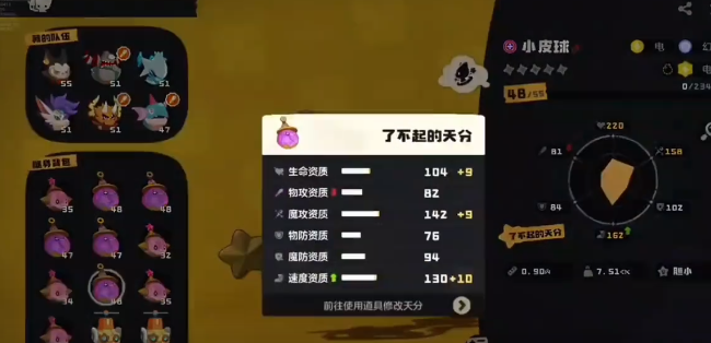 《洛克王国:世界》小皮球技能搭配攻略