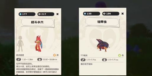 《洛克王国：世界》种族值排名一览