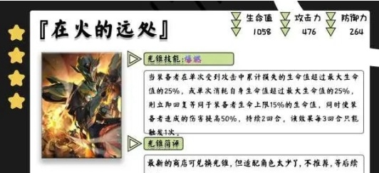 《崩坏:星穹铁道》云璃强度介绍