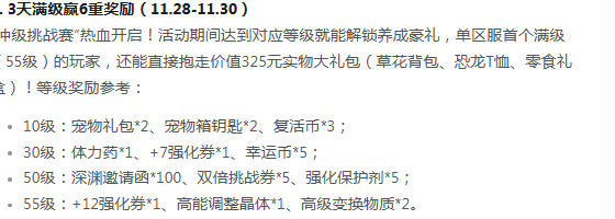 《街机恐龙》活动排期一览