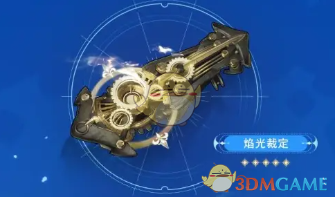 《鸣潮》焰光裁定武器一览-七七游报