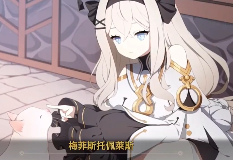 《空灵诗篇》梅菲斯托佩莱斯好感度增加攻略