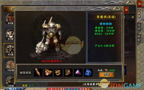 《海蛇传奇》击杀100个任务攻略