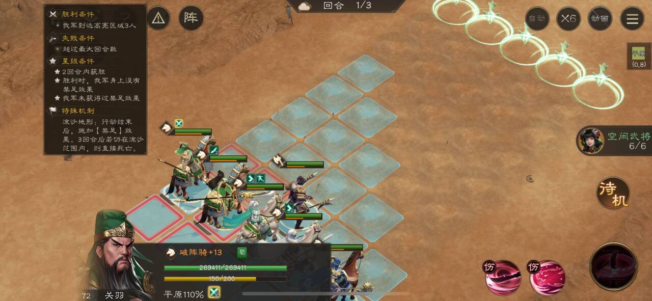 《新三国志曹操传》南华幻境8-1攻略-七七游报