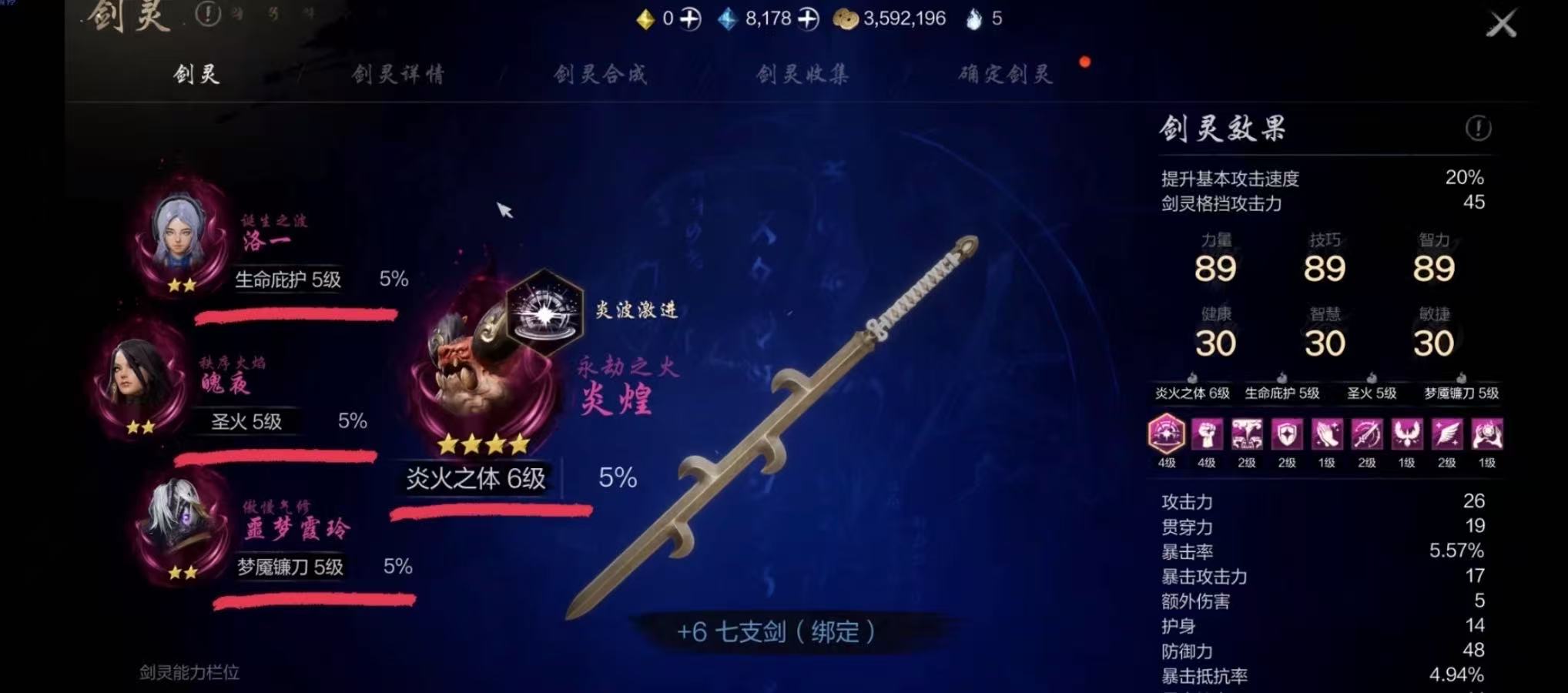 《剑灵2》巨兽攻略