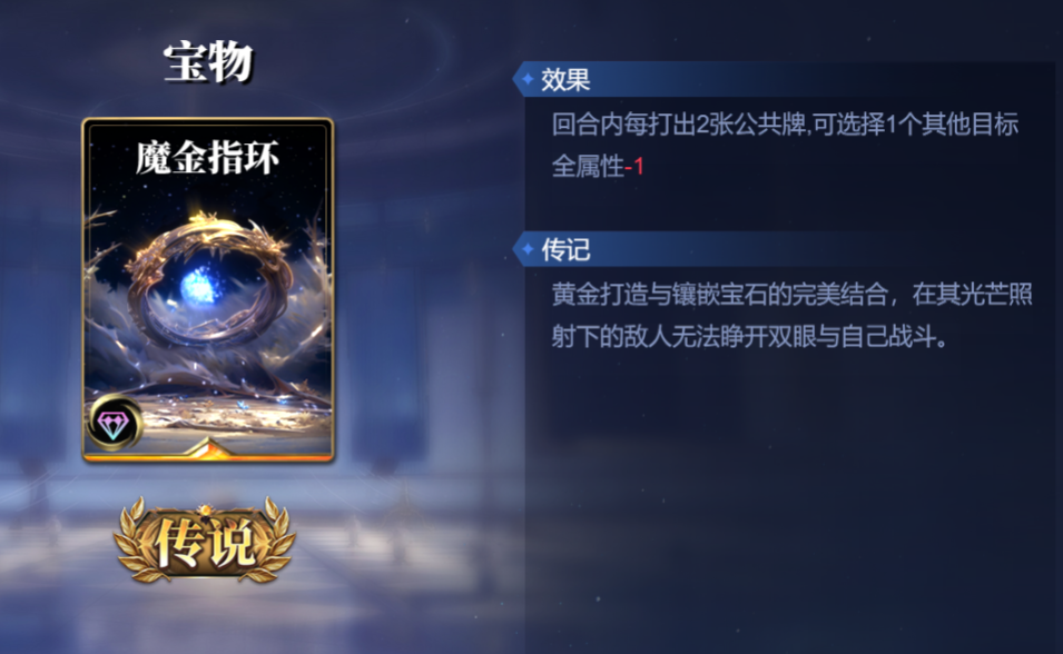 《诸神竞技场》雅典娜技能构筑卡组推荐
