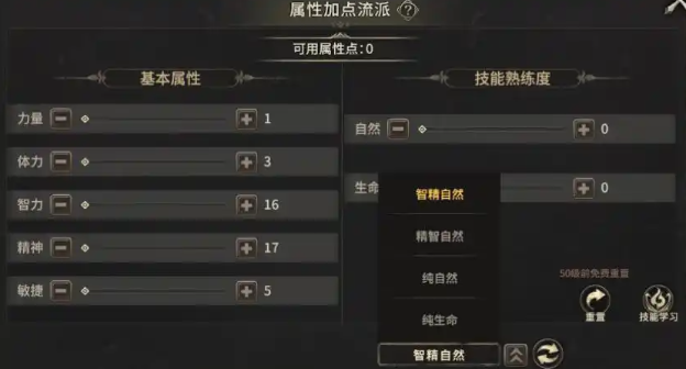 《奇迹世界:起源》魔法师职业攻略指南