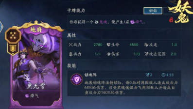 《妖妖棋》仙魔地府阎王流玩法介绍