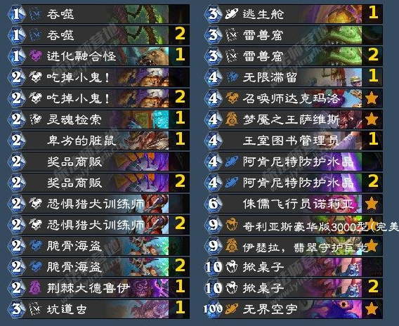 《炉石传说》标准千甲术卡组代码介绍-七七游报