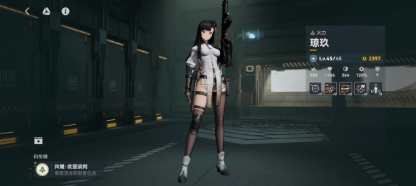 《少女前线2:追放》琼玖强度简评