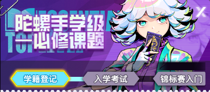 《螺旋勇士》新手玩法攻略