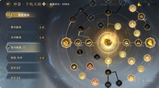 《逆水寒手游》2.3.1版本素问玩法攻略大全