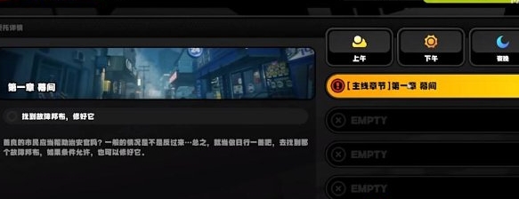 《绝区零》修复损坏的野生邦布任务攻略-七七游报