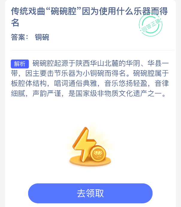 传统戏曲碗碗腔因为使用什么乐器而得名-七七游报