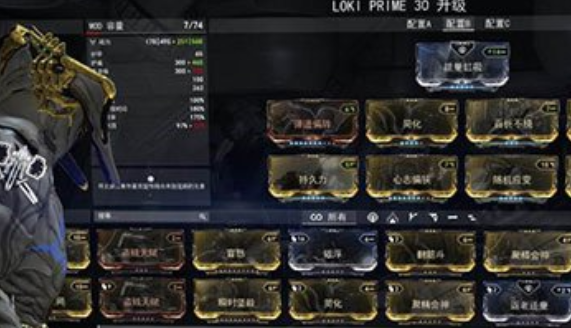 《星际战甲》单刷技巧分享
