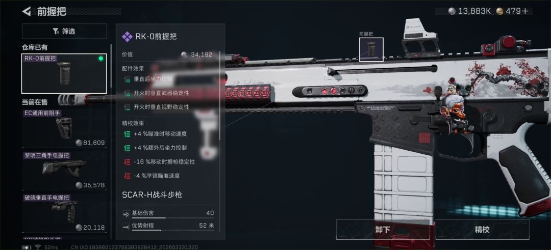 《三角洲行动》SCAR—H半改攻略分享