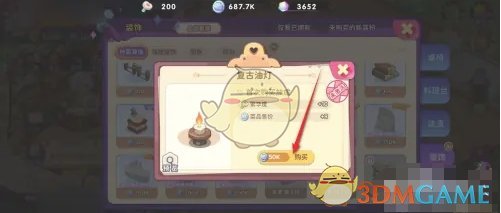 《梦境食旅》复古油灯获得方法