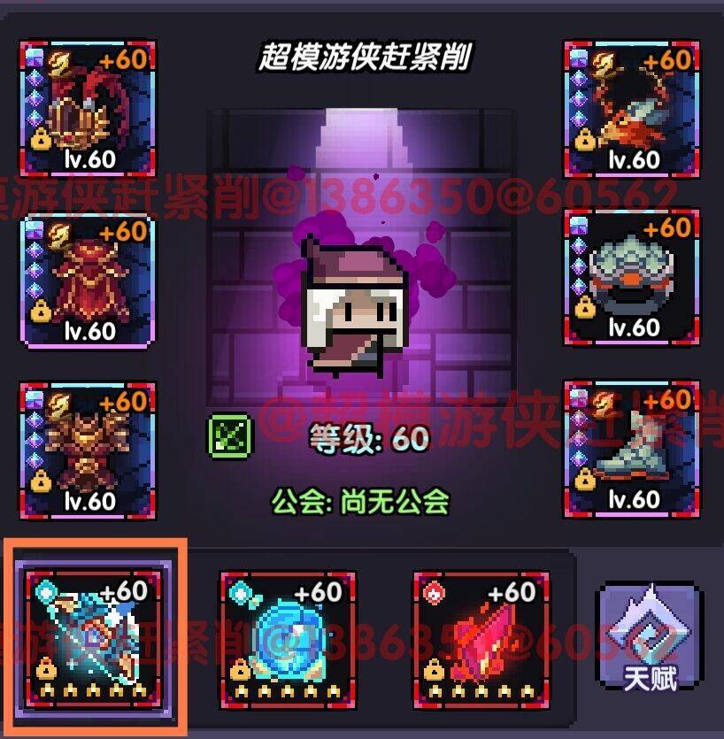 我的勇者游侠萌新保姆级开荒攻略-七七游报