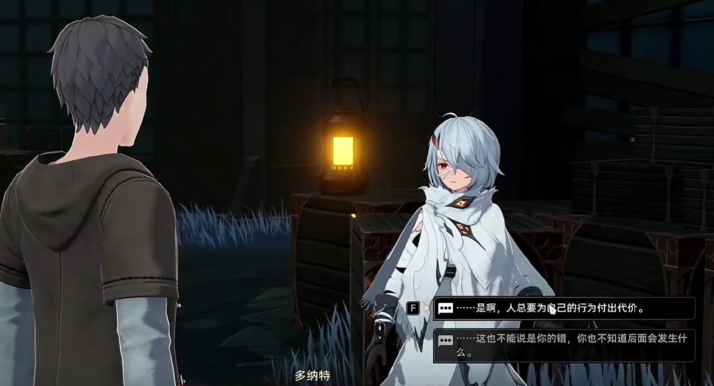 《二重螺旋》久痕难弥章节通关攻略