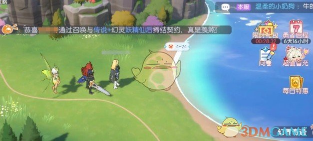 《龙魂旅人》战斗画面设置方法