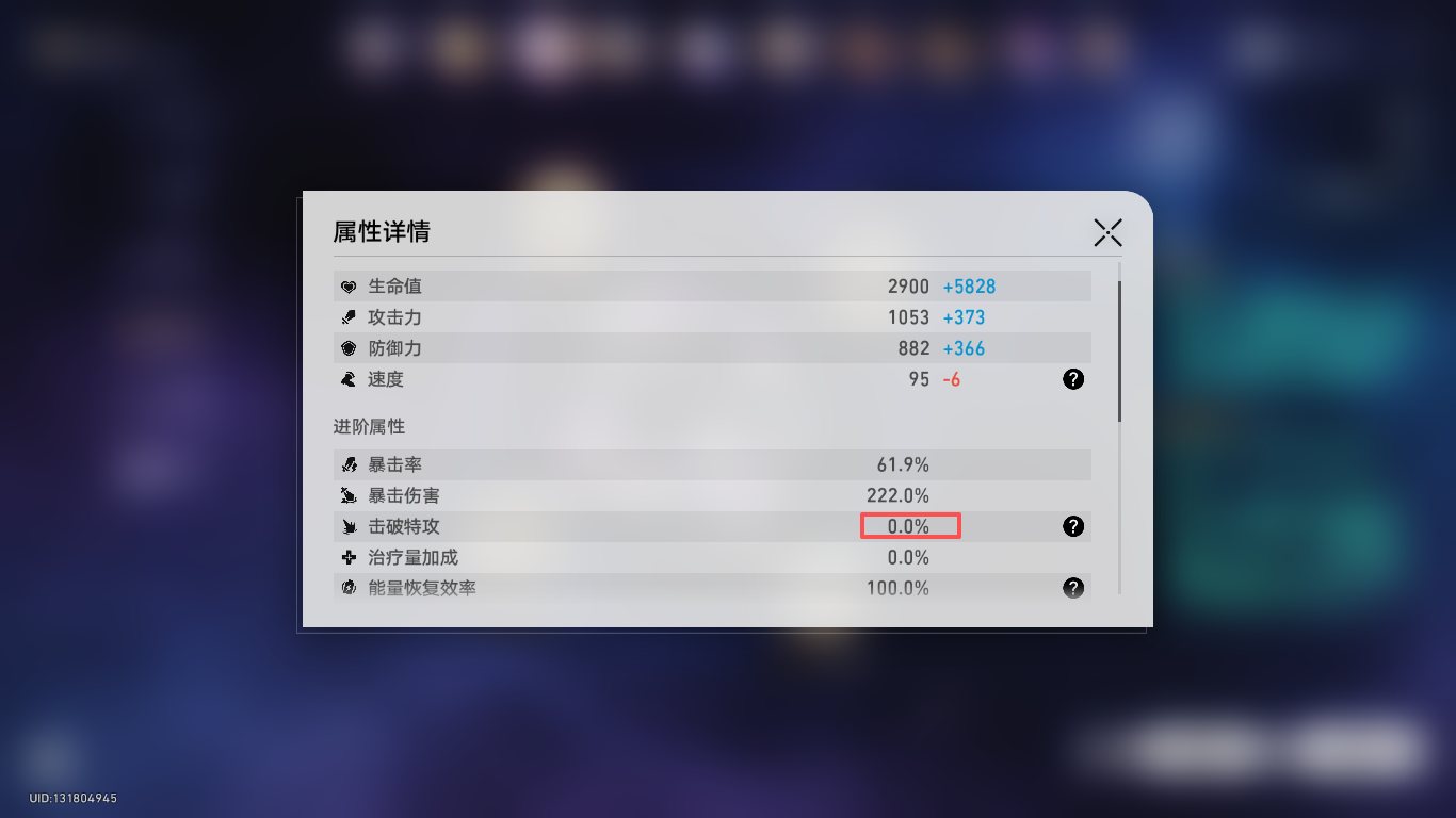 《崩坏:星穹铁道》大丽花战斗成就:弃旧,恋新
