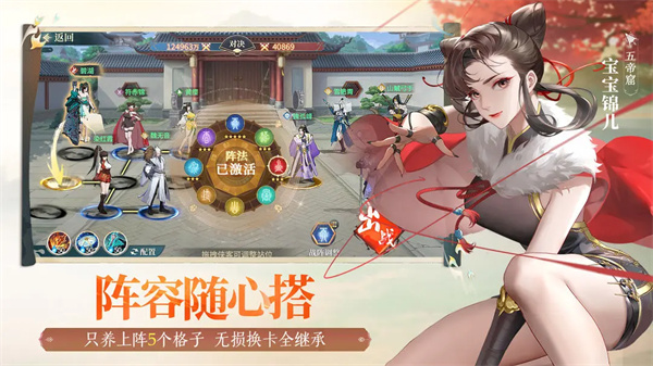 《江湖如梦》战斗玩法介绍-七七游报