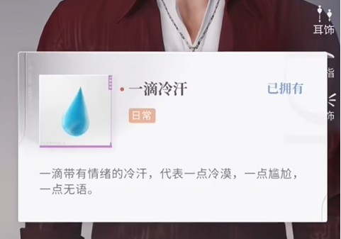 《恋与深空》不眠绮想第2天三星攻略