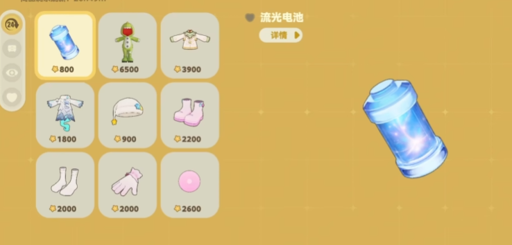 《星布谷地》流光电池获取攻略-七七游报