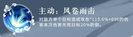 《三国志异闻录》诸葛亮技能介绍