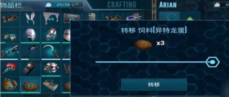《方舟：生存进化》狮鹫训练食物介绍