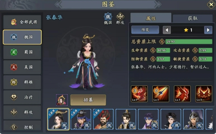 《三国志异闻录》杨修阵容推荐