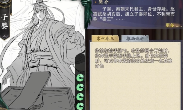 《代号杀》新武将一览