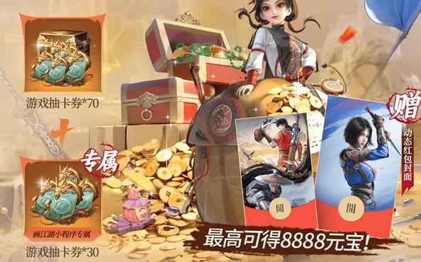 《不良人:破局》公测福利汇总