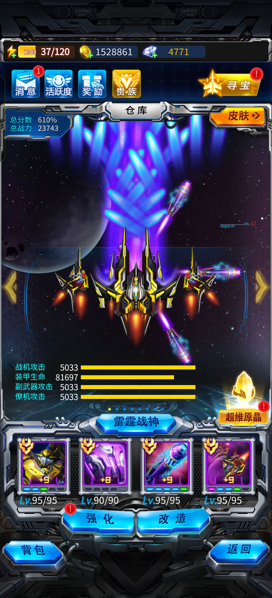 《雷霆战机：集结》新手入坑过渡装备选择推荐