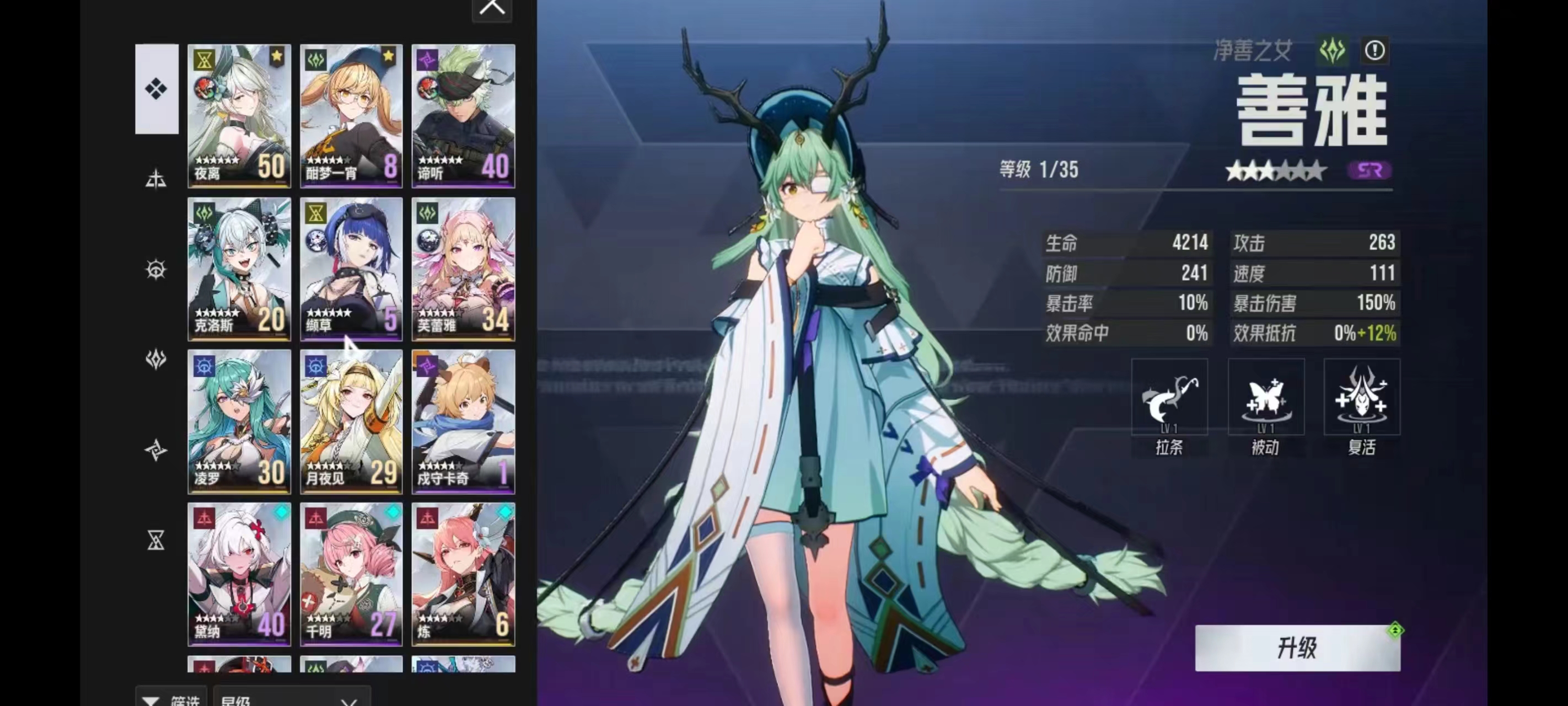 《伊瑟》萌新开荒攻略