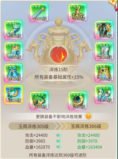 《乱斗乾坤》装备淬炼规则-七七游报