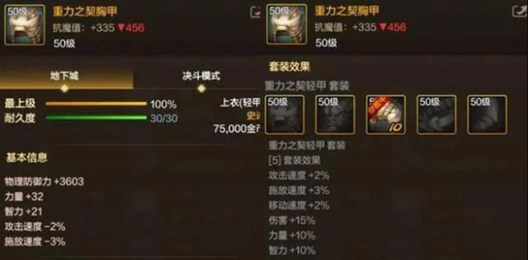 《地下城与勇士：起源》剑魂毕业装备搭配攻略-七七游报