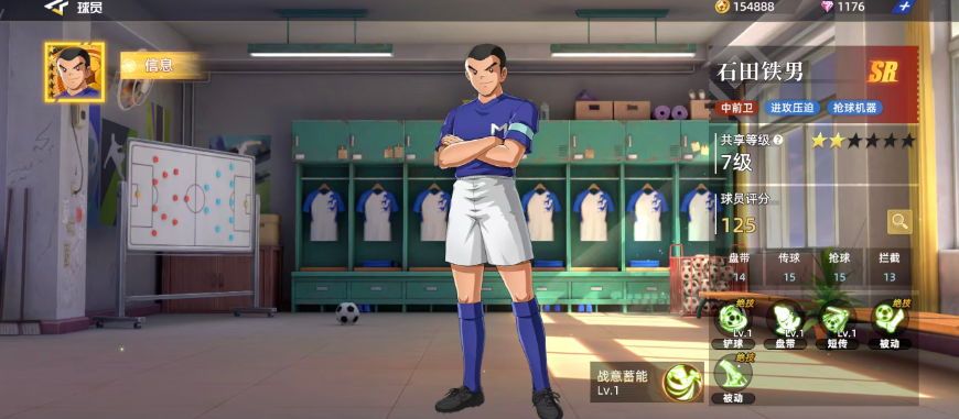 《队长小翼：王牌对决》石田铁男强度介绍