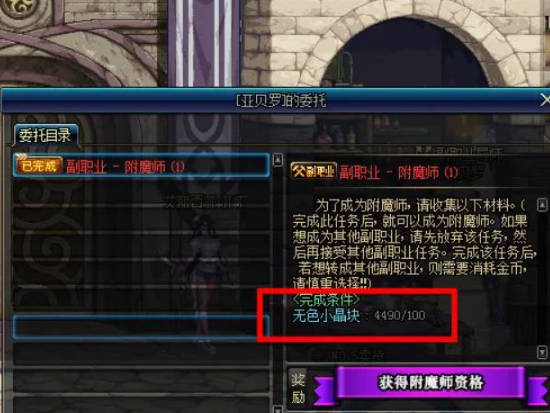 《地下城与勇士:起源》卡片变成宝珠攻略